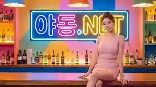 야동넷 최신 야동 테스트없음 이미지